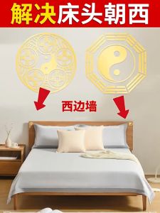 WHL 手机贴 门贴 窗贴 Mobile Phone Sticker Metal Paste to Resolve Door to Door Pendant Pelekat telefon bimbit Pelekat pintu Pelekat tingkap 安宅旺运手机贴纸金属贴化解门对门挂件