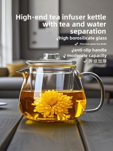 GIANXI | Heat-resistant Thickened Glass Teapot