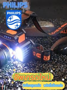 ลดล้างสต๊อก ไฟฉายติดศรีษะ ไฟฉาย คาด หัว ไฟฉายคาดหัวแท้ สว่างมากๆๆๆๆๆ  แสงขาว/แสงเหลือง หรี่ไฟได้ ไฟฉายคาดหัว ไฟฉายส่องกบ ไฟฉายส่องสว่างใช้งานในที่มืด ไฟคาดหัวแบตอึด ไฟคาดหัวของแท้ การออกแบบกันน้ำ ไส้ตะเกียง LEDที่สว่างมาก ไฟฉายคาดหัวแท้