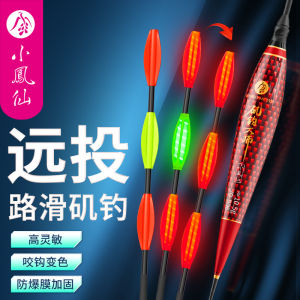 Xiao Feng Xian Night Glow Fishing Bobber Slip Bobber Sea Fishing Large Carp Noticeable Electronic Bobber Nanometer Material