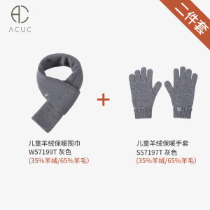 ACUC Kids Cashmere Scarf Winter Boy Knitting Heattech Scarf Girl Autumn and Winter Pure Color Short Baby Scarf