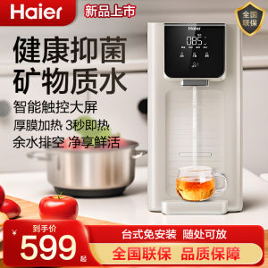 Haier Instant Heating Desktop Water Purifier Small Size Home Use Drinking Machine Pure Water Heater New Model Kitchen Appliance
