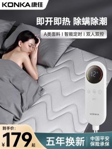 Konka Electric Heating Pad Double Control Home Safety Intelligent Temperature Adjustment Air Layer Mattress Dander Free