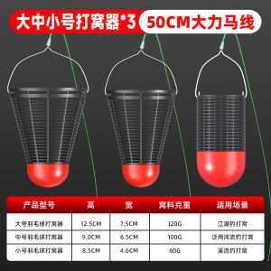 Traditional Fishing Bait Dispenser with Line Precision Wild Bird Watching New Type Accurate Feeding Device Outdoor Camping Travel Gear