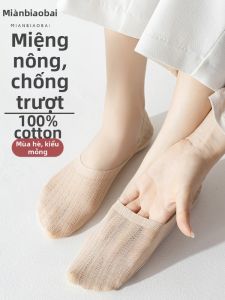 MIANBIAOBAI | Non-slip Anti-drop Invisible Summer Short Socks