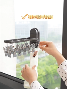 YissTiee Wall-mounted foldable carbon steel sock rack with multiple clips for balcony drying