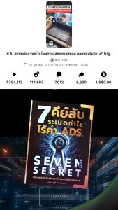 (Double Pack 5) หนังสือ 7 Keys Secret + คลาสเรียนออนไลน์ "สร้างรายได้ด้วย AI" ไม่มีพื้นฐานก็เรียนได้ เทรนถึงระดับโปรในการใช้ Ai พร้อมมีเจ้าหน้าที่คอยให้คำปรึกษา เรียนในกลุ่มแบบ VIP เราจะจับมือคุณให้รีดประโยชน์สูงสุดจาก AI และใช้มัน "หาเงิน"แทนเรา