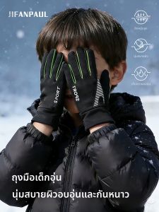 JIFANPAUL | Waterproof Insulated Winter Gloves