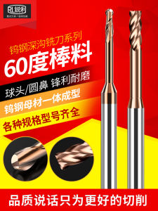 Sharp Tungsten Steel Ball Head Milling Cutter for CNC Processing Center Deep Groove Nose R0.1 0.75 0.15 0.25 Tool Milling Cutter