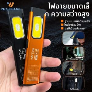 ไฟฉายแม่เหล็ก 5 โหมดแสง 37 กรัม น้ำหนักเบาพิเศษ พกพาสะดวกแบบหนีบ สำหรับงานซ่อมกลางแจ้ง พร้อมสวิตช์ซิลิโคน