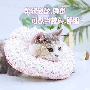 可调节猫保护项圈Adjustable Cat Protection Collar