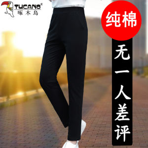 TUCANO Pure Cotton Thin Casual Pants Womens Summer New Loose Sports Pants High Waist Straight Leg Pants Korean Style