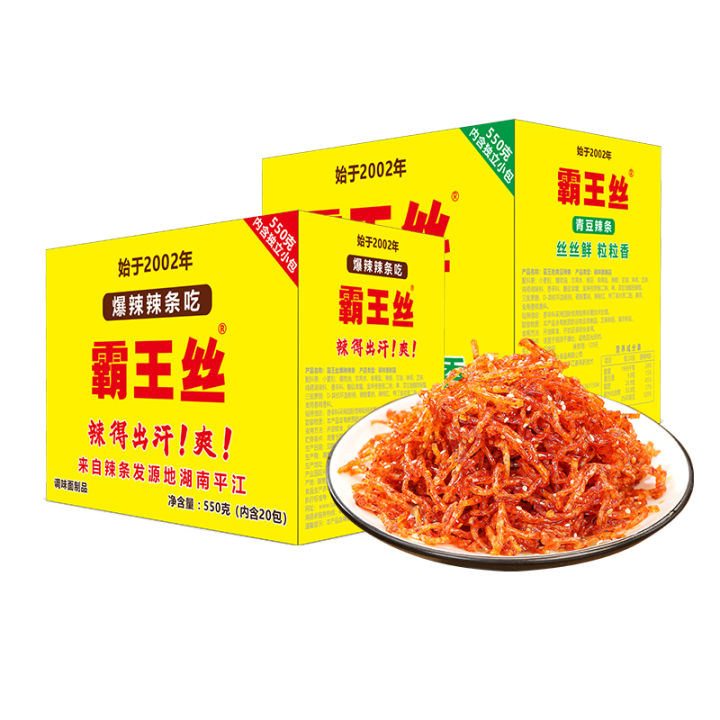 YuFeng King Snake Explosive Spicy Snacks Nostalgic 90s Childhood Memory Crispy Tofu Dried Vegetable Lightly Seasoned Boxed Food