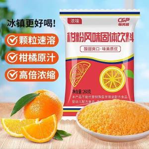 Nostalgic Citrus Powdered Drink Mix
