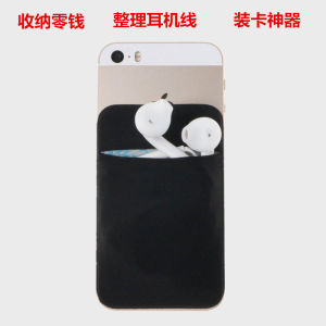 Mobile Phone Back Card Set Card Holder Bus Subway Access Card Octopus Card Bag Card Bag Integrated Anti-Magnetic Nano SIM