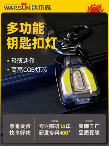 Keychain Flashlight Strong Light Charging Super Bright Outdoor Small Portable Mini LED Portable Magnetic Suction Lighting Work Light