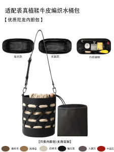 Lightweight Woven Bucket Bag Nylon Inner Liner Genuine Tanned Cowhide Storage Bag for Home Organization Universal Cosmetic Bag