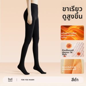 MiiOW | ถุงน่องเพื่อการลดความอ้วนแบบอัดแน่น