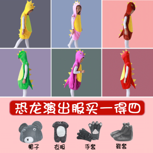 Dinosaur Performance Costume Childrens Dinosaur Outfit Kindergarten Boys Girls Baby Small Dinosaur Cartoon Performance Clothes