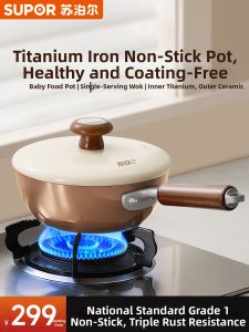 Supor | Titanium Coated Mini Non-stick Food Pot for Babies