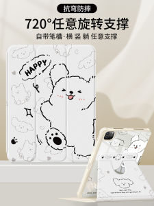 Applicable iPad Protective Case 2024 New Arrival Air6/5 Protective Case Apple Tablet New 10th/9 Generation with Pen Slot 8 90 Generation All-Inclusive 11-Inch Ipadpro Acrylic Mini6 Puppy 3