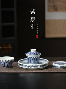 High-End Gongfu Tea Set Single Cup Three Elements Cover Bowl Tea Cup Play Water Purple Spring Gap Ceramic Tea Utensils