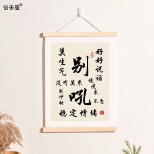 Modern Minimalist Desktop Wall Warning Art Painting Control Emotion No Anger Decorative Painting Buddha Text Wall Drawing