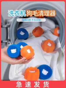 Washing Machine Lent Remover Pet Fantastic Fuzz Remover Cat Dog Hair Cleaning Fur Cleaner Clothes Cleaning Hair Removal Brush