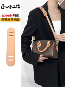 Handmade Shoulder Strap Modification for LV Speedy Bag Anti-Slip Widened Pressure Relief Accessories Leather Goods Accessories