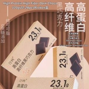 22-24pcs片 高蛋白高纤维0蔗糖72%黑巧克力 120g High Protein High Fiber 72% Dark Chocolate 益生元黑巧克力Prebiotic Chocolate