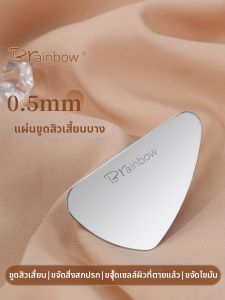 Brainbow | Blackhead and Pore Cleaning Facial Scraper