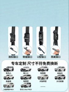 JIEKEFAN | OEM Boneless Silent Wiper for Jeep Models