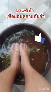 อ่างแช่เท้า ทำจากไม้มะม่วง สีไม้สัก ขนาด 16นิ้ว สำหรับแช่มือหรือเท้าด้วยสมุนไพรไทย ทำด้วยตัวเองที่บ้านได้