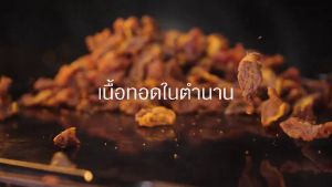 เนื้อทอดเทวดา เนื้อล้วน 50 กรัม จำนวน 1 ซอง