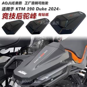 Otilli KTM390DUKE 2024 Racing Seat Cover Modification Aftermarket Part Track Package Rejection Sister Cover Motorcycle Accessory