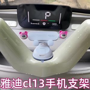 Yadi Trike Phone Holder Shockproof Female Electric Motorcycle Mount Creative Portable Lightweight Magnetic Absorption Design