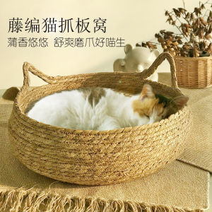 Rattan Cat Nest Four Seasons Universal Cattail Nest Washable Summer Cat Supplies Woven Cool Mat Sarang kucing 猫窝