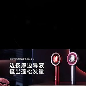 Scalp Head Massager Red Light Therapy Heating Massage Comb EMS High Frequency Vibration Hair Growth Scalp Massager Brush 头皮按摩梳