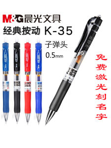 Morning Light Bullet Head 0.5 Red Inkball Pen Name Engraving Signature Pen Blue Inkball Pen for Students Office Use