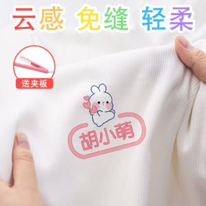 Waterproof Tear-Resistant Name Labels for Kindergarten Children Ready-to-Use Iron-On Clothing Tags Non-Sewn Baby Supplies