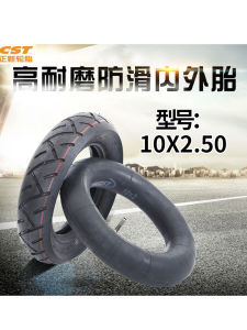 บวกใหม่ CST ไฟฟ้าสกู๊ตเตอร์ยาง 10X2.50 ด้านในและด้านนอกพลังงานแสงอาทิตย์ล้อยางภายใน 10 นิ้วยาง 10x2.125 ยางรถสมดุล