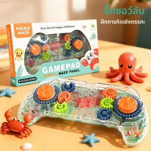 เกมแผ่นดิสก์เขาวงกตสร้างสรรค์ 3 มิติ เกมปริศนาลูกกลิ้งเขาวงกต ของเล่นเสริมพัฒนาการแบบมอนเตสซอรี่ สำหรับเด็กชายและเด็กหญิง ของขวัญวันเกิด