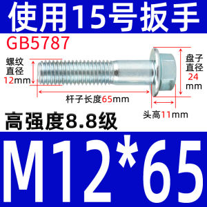 Flange Screw Galvanized 8.8 Grade Hexagonal Flange Bolt with Pad Gb5789 Car M5m6c10cm 12 Outer