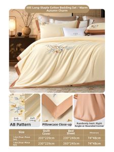 FUANNA (富安娜) | Luxury High-end Main Bedroom Bedding Set 100% Cotton