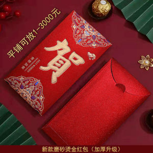 Wedding Red Packet Wedding Wedding Gift Seal Gilding Xi Decorations Hundred Years Good Match New Year Lucky Frosted Red Pocket for Lucky Money Suit