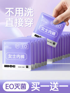 กางเกงชั้นในแบบใช้แล้วทิ้งเอวสูงสำหรับผู้หญิง ขนาดใหญ่ ใช้ได้ครั้งเดียว ป้องกันแบคทีเรีย บรรจุแยกส่วน สำหรับการเดินทางในฤดูใบไม้ร่วง