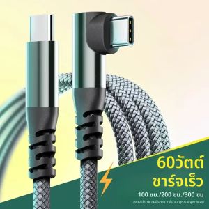 ไนลอน 1PC USB C ถึงประเภท C สาย 1M 2M 3M 10FT USB C ข้อมูล 60W PD Fast สายชาร์จสําหรับ iPhone 15 15Plus 15ProMax