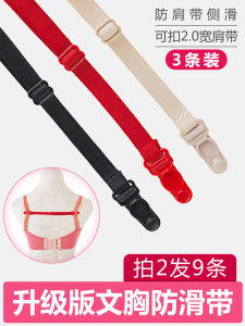 สายรัดกันลื่น กระดุมกันลื่น สายรัดไหล่ กันหลุด สายรัดไหล่ กันลื่น สายรัดกันลื่น เสื้อชั้นในผู้หญิง สายรัดไหล่ กันลื่น