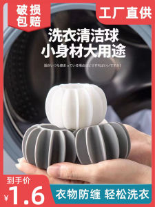 ลูกบอลซักผ้าป้องกันการทับซ้อน ลูกบอลทำความสะอาด ลูกบอลซักผ้าแบบถัง ลูกบอลป้องกันการขัดขวาง ลูกบอลดูดซับคราบสี ลูกบอลดูดซับคราบสี