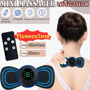 【รุ่นรีโมทอัพเกรด】Mini Massager เครื่องนวด นวดไฟฟ้า นวดหลัง นวดคอ นวดตัว นวดได้ทุกที่ทุกเวลา เครื่องนวดไฟฟ้า เครื่องนวดหลัง - Lazada